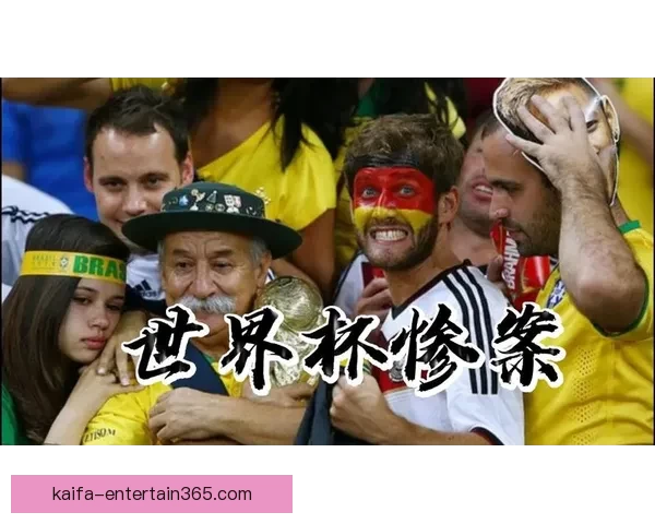 2026年世界杯：全球足坛盛宴将揭开历史新篇章