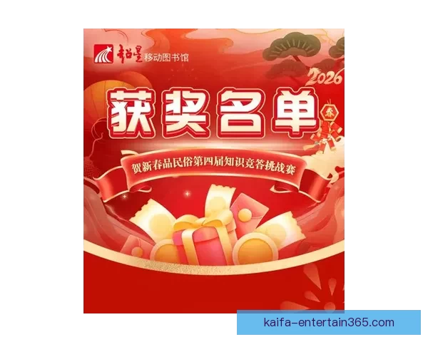 2026世界杯精彩竞猜挑战赛等你来赢丰厚奖品