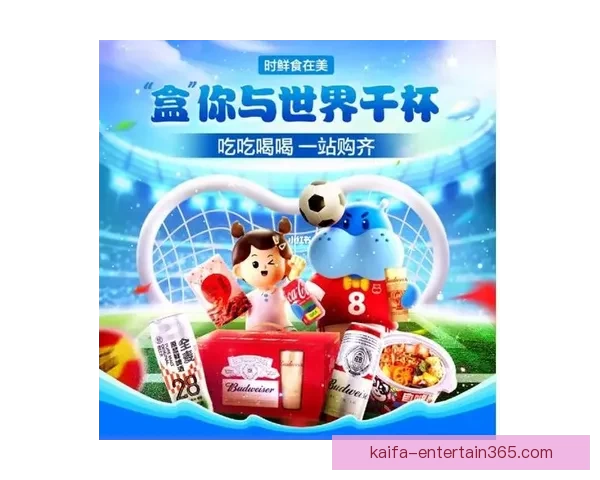 世界杯竞猜注册送豪礼开启精彩赛事赢丰厚奖励