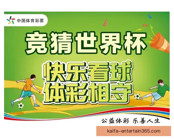 燃情世界杯来袭,参与竞猜赢大奖尽享激情与荣耀 燃情世界杯来袭,参与竞猜赢大奖尽享激情与荣耀